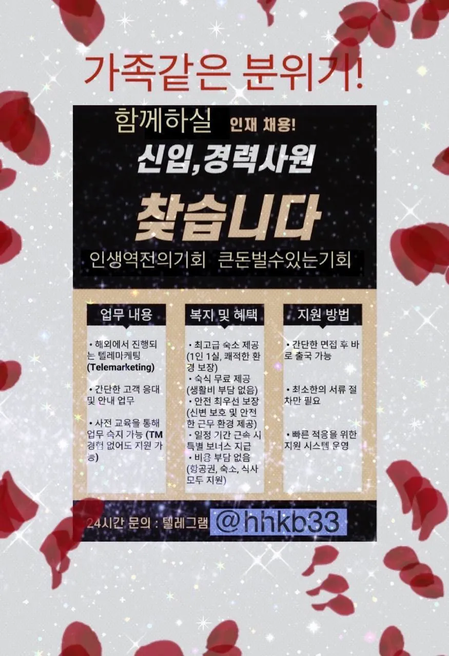 ❄️구인 남/여 직원모집 망설이지 마시고 지금 연락주세요!