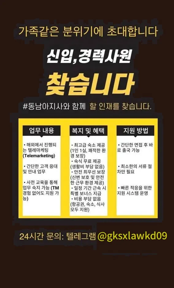 (구인)성실하고 열정많고 돈욕심많으신분 환영합니다